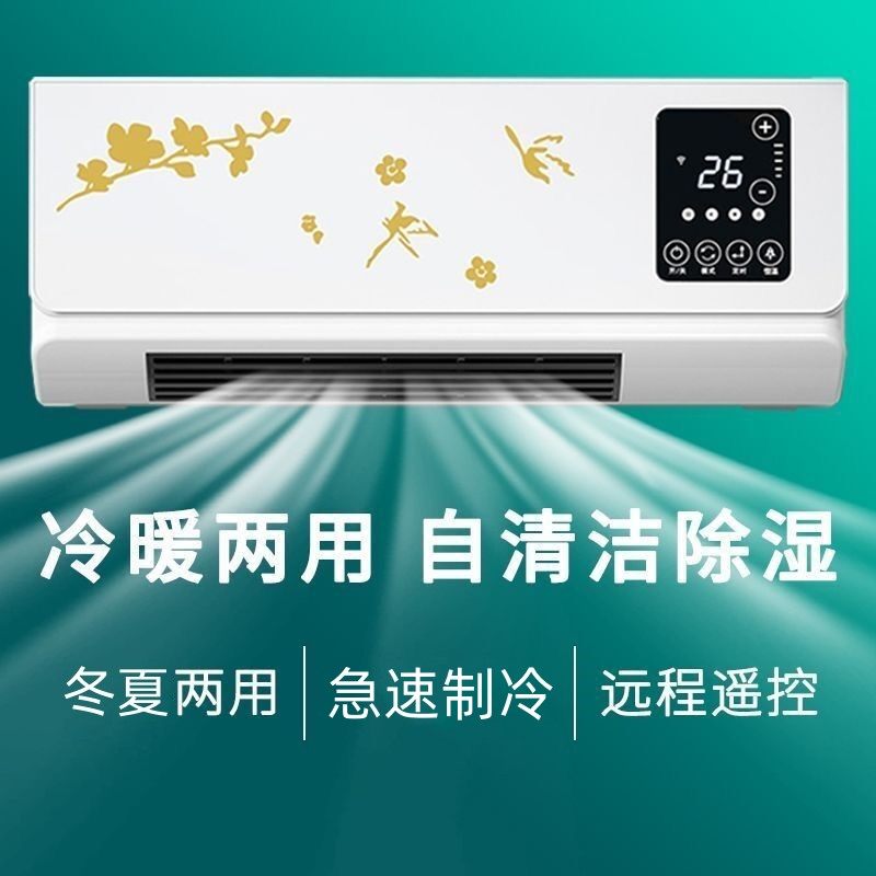 冷暖两用小空调 卧室v小型省电节能 无外机移动空调机
