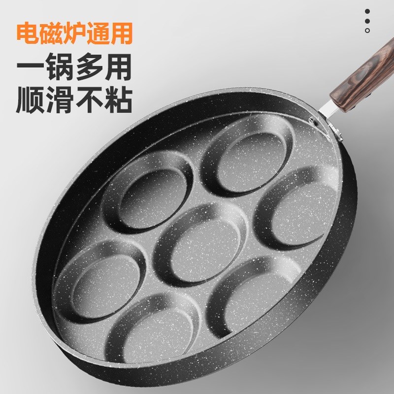 做蛋饺煎蛋锅煎鸡蛋的模具荷包蛋煎蛋器商用多孔煎蛋神器煎锅