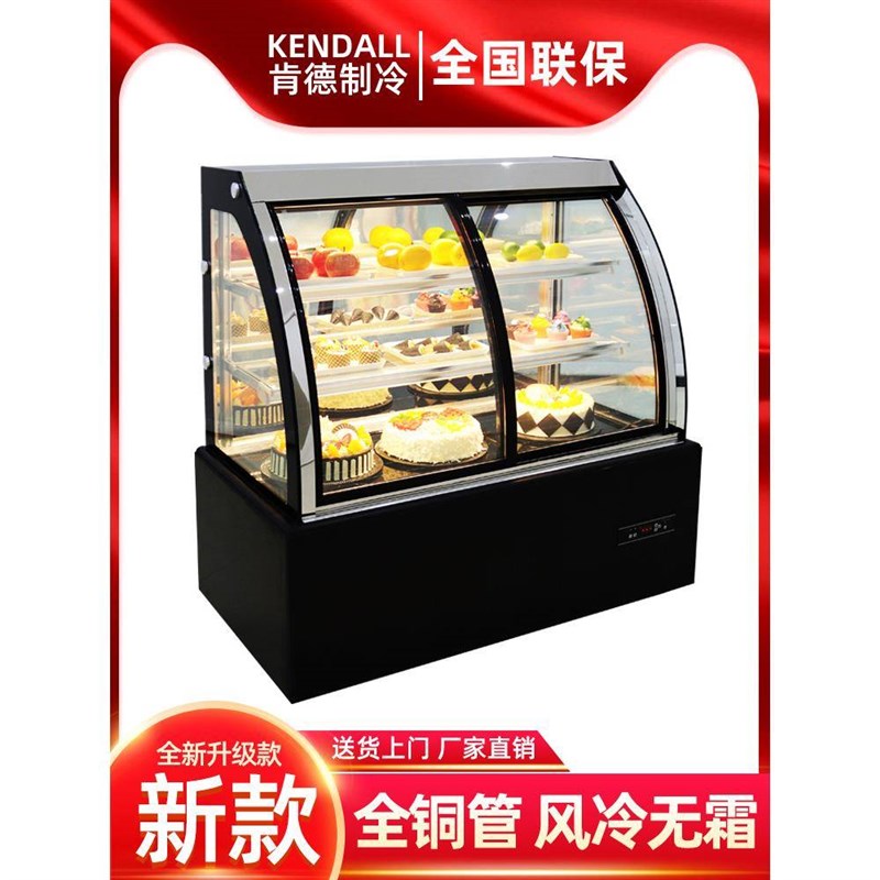 肯德蛋糕冷藏展示柜 商用水果熟食甜品风冷保鲜弧形前开门 蛋糕柜