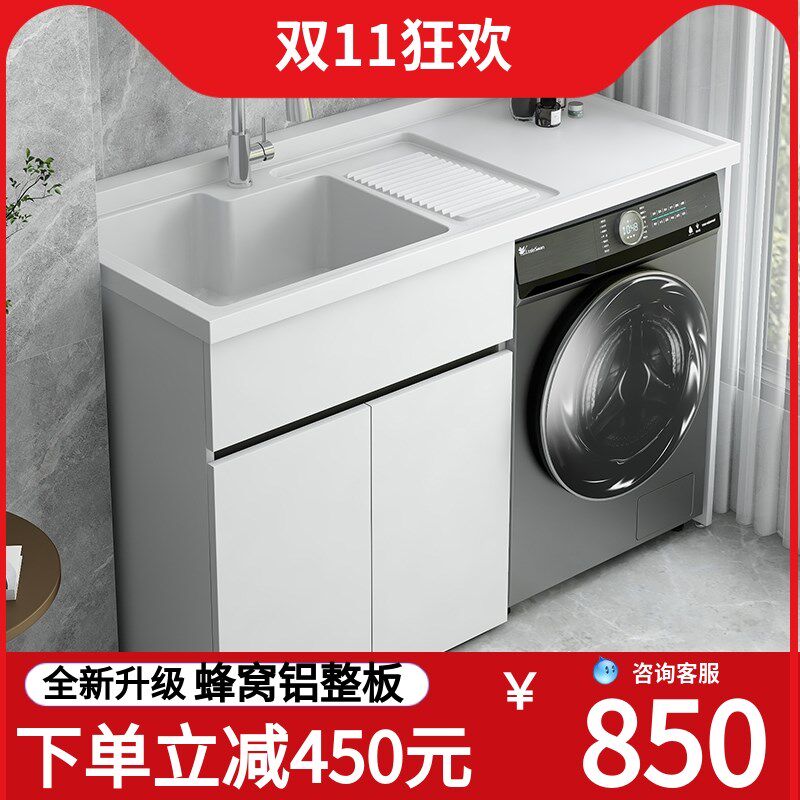 阳台蜂窝铝板g洗衣机柜台面带搓衣板一体滚筒洗衣槽池伴侣组合定