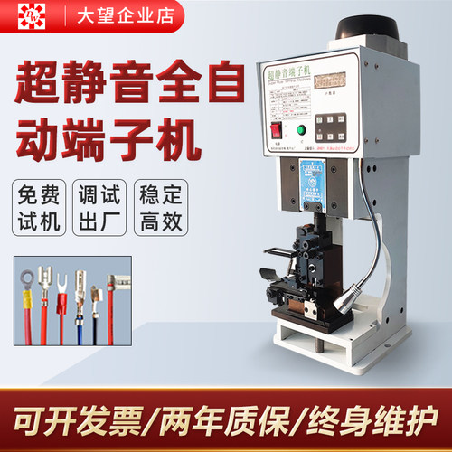 1.5T超静音端k子机连剥带打自动设备 电动压接机五金工具可定制端