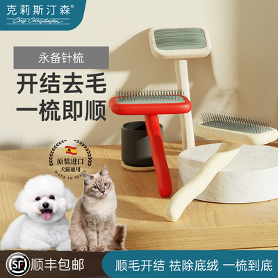 【进口针梳】永备针梳一梳即顺