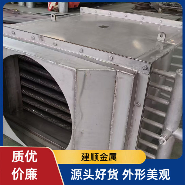 山东翅片散热器厂供应工业冷热暖风机工厂不锈钢换热器