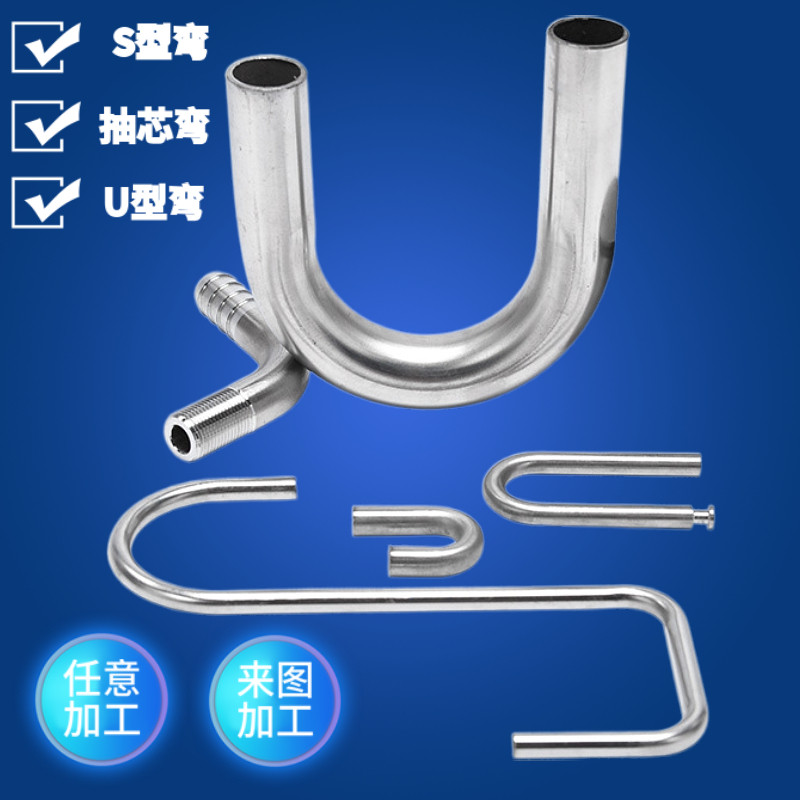 弯管加工不锈钢圆管铁管实心棒折弯蛇形U型弯推车把手扶手L直角弯
