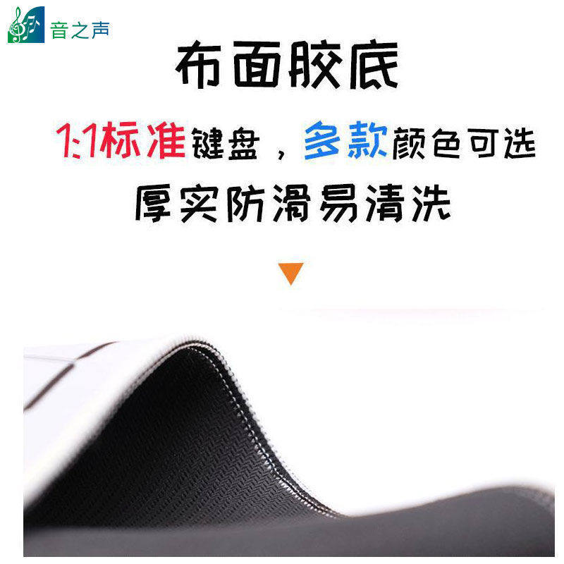 88键钢琴指法键盘练习垫 1:1标准手卷钢琴橡胶垫学生儿童钢琴初学