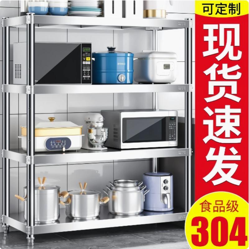 304不锈钢仓储货架置物架多层家用可调节超市储物间储藏室加厚架
