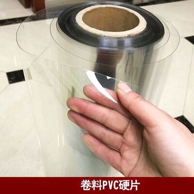 家用pvc片材软片玻璃厚透明硬片硬质软胶板装饰胶U塑料塑胶塑胶板