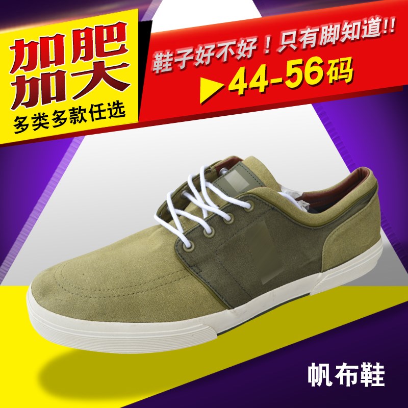 加大码帆布鞋夏天透气男鞋卡其色皮加布面休闲鞋子 50 51 52 53码