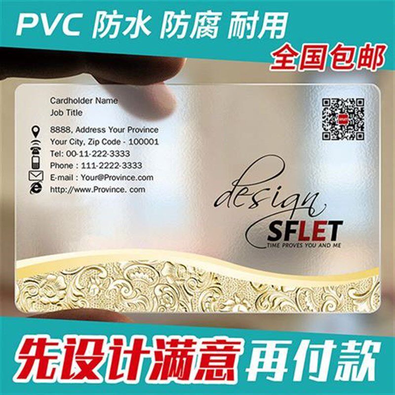 名片名片制作透明名片制作免费设计订做名片设计PVC名片