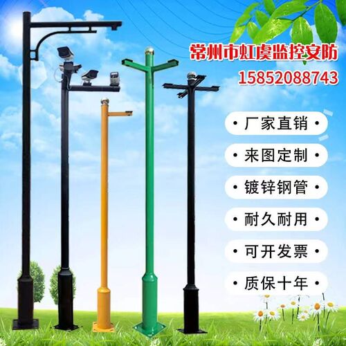 小区交通监控杆 监控杆1米 3米立杆 4米立杆 不锈钢监控立杆