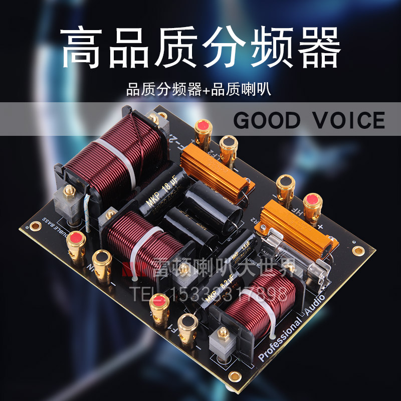 双低音15寸18寸大功率1600瓦220磁100芯低音75芯100芯高音分频器
