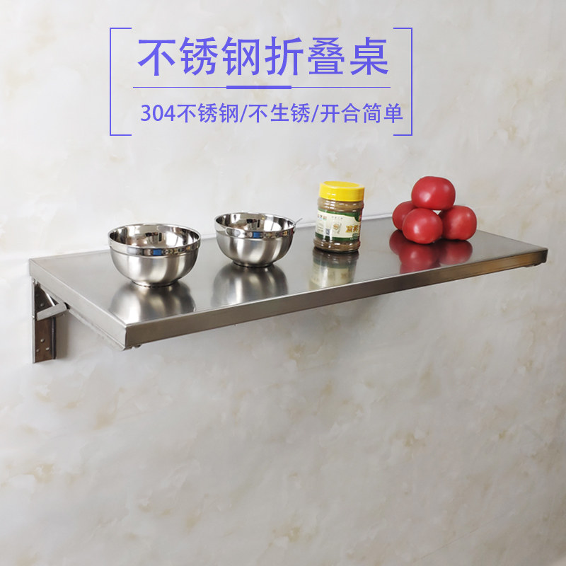 折叠304钢板不锈钢板置物架金属上墙隔板防水层板托阳台层架支架