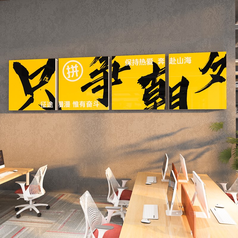 爆单氛围布置墙贴画销售公司励志标语企业文化办公室墙面装饰