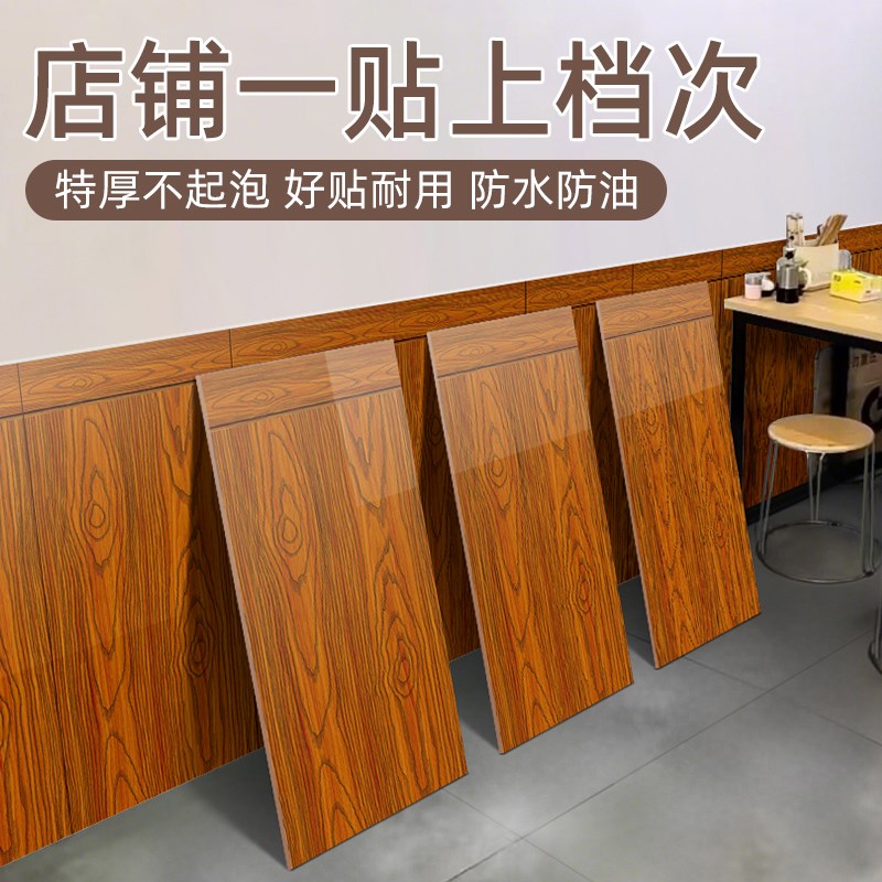墙纸自粘商用餐饮店墙面装饰墙裙墙围店铺L装修壁纸背景墙防水防