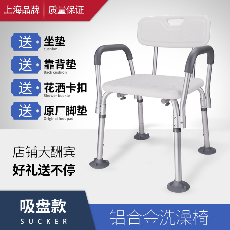 老人洗澡椅防滑沐浴椅加厚塑料凳子浴室椅子卫生间扶手靠背椅