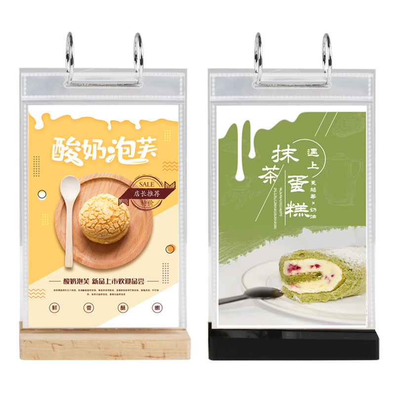 翻页餐牌台卡架木质台式a4亚克力透明展示牌立牌a6酒水牌价目表奶