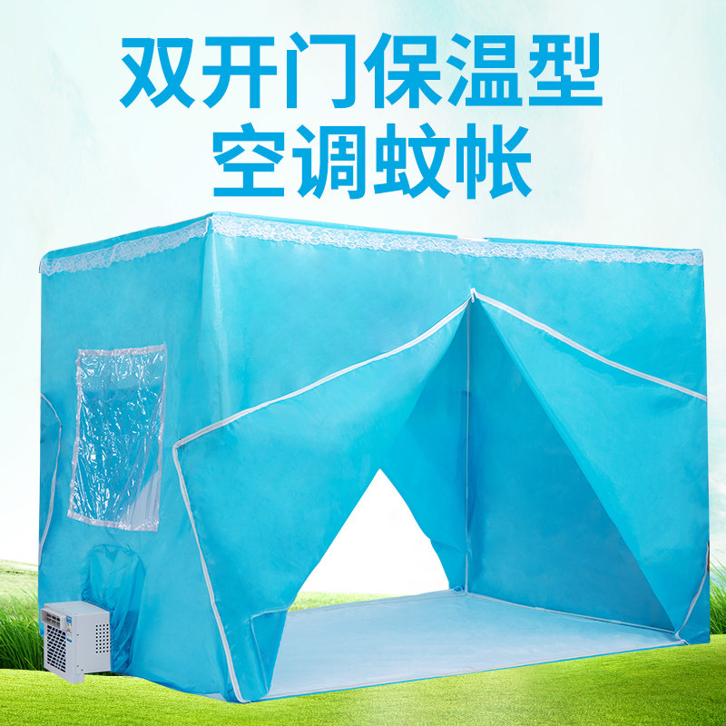 蚊帐移动空调专用保温蚊帐挡x风隔热室内保暖帐篷移动床罩床帐防图片