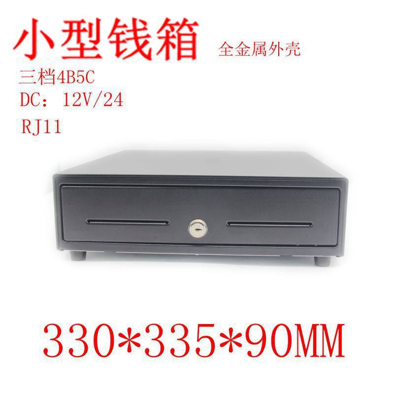 330五格三档带锁钱箱收银箱收B钱柜抽屉式可独立收款箱收银盒带锁