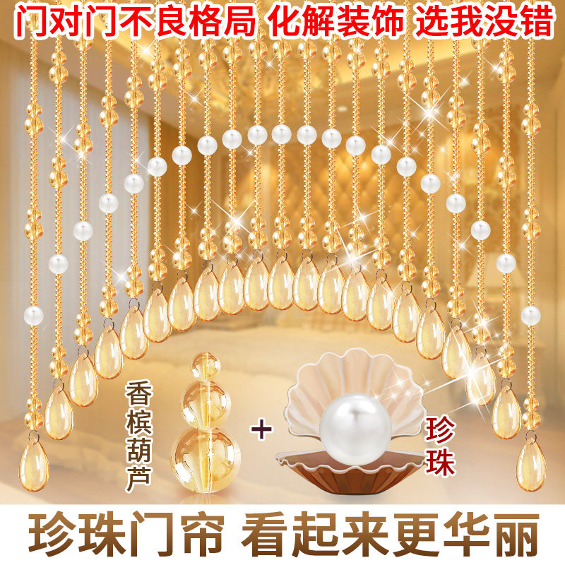 水晶珠帘新d款珍珠门帘隔断帘葫芦客厅卫生间卧室挂帘子吊饰免打