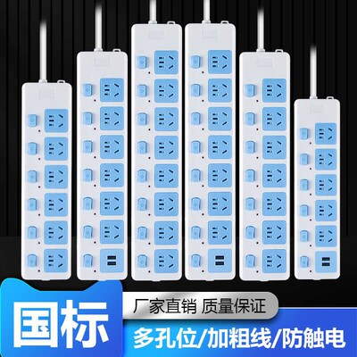 家用宿舍插座面板独立q开关带U多孔多功能无线接线拖板带长线插排