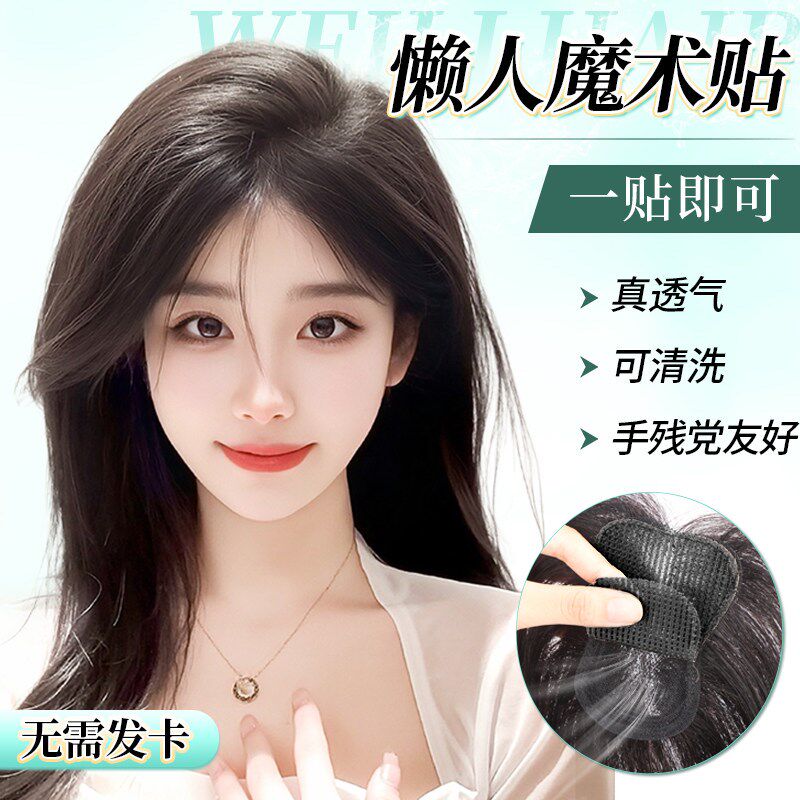 【无需发夹】八字l浏海假发片女头顶高颅顶增发量蓬松魔术贴假浏