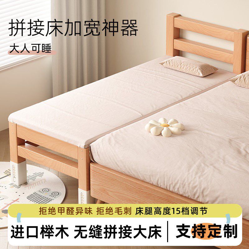婴儿拼接床边床j加宽床大人可睡实木儿童床可调节宝宝小床拼接大