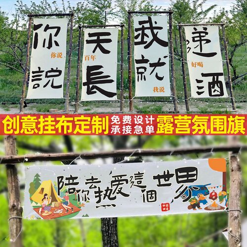 户外露营门头横幅定制订做木架盾旗帆布旗子挂布装饰三角旗布置营