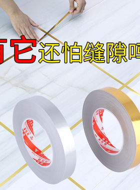 美缝瓷砖贴缝隙美化不易翘起防水贴耐磨密封防尘遮丑自粘地砖墙贴