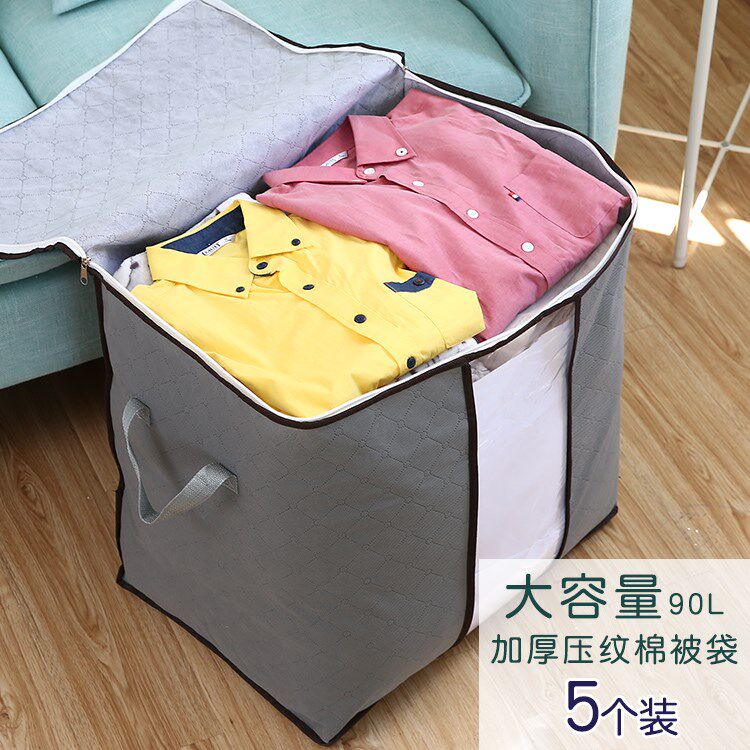 棉被收纳袋整理袋搬家打包衣物袋子被子防尘袋无纺布袋收纳被子