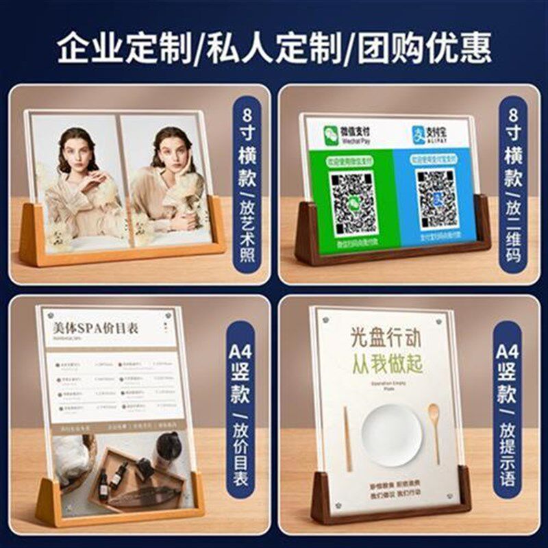 木质亚克力展示牌A4展示架台卡桌面水牌立式广告牌价格牌桌牌菜单