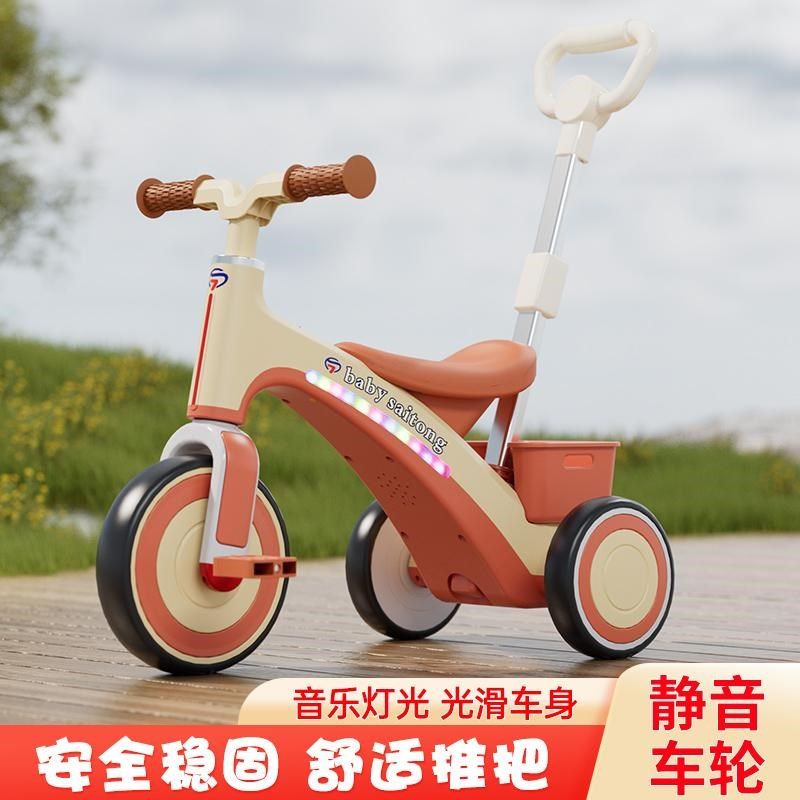 儿童脚踏三轮车带推把限位防侧翻1-3-6岁免充气静音轮音乐灯光