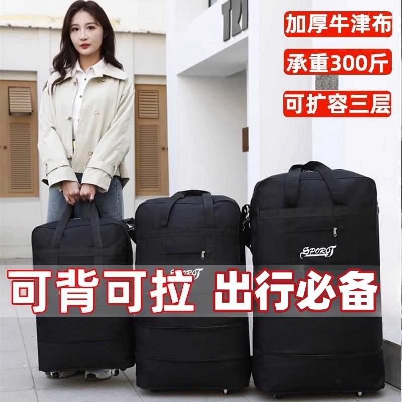 超大容量搬家打包行李袋学生住校装被子收纳袋整理带轮子神器