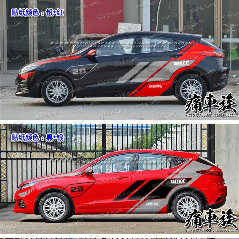 长安致尚车贴拉花彩贴 XT赛车装饰改装整车全车贴纸 悦翔V5 逸动