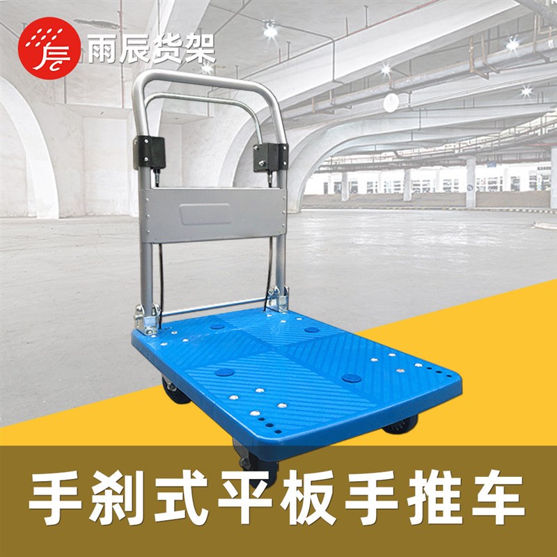 物流平板车折叠手推车加厚重型塑料拉货车仓库静音拉货车平板车