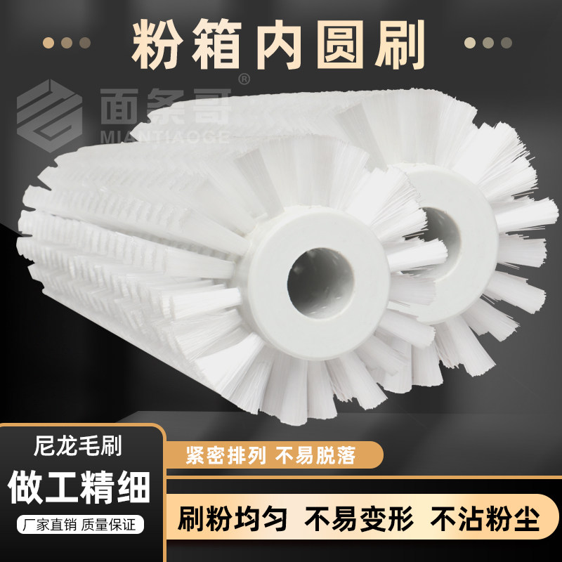 粉箱内圆刷滚动i毛刷塑料尼龙圆滚刷电动粉箱扫皮机滚筒淀粉刷白