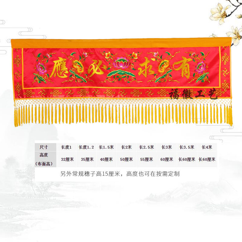 仙堂口布有求必应横幅仙堂装饰竖幡仙幡挂幡仙堂遮挡背景定制