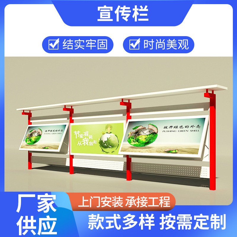户外宣传栏公告栏立式防水展示牌广告牌栏不锈钢公示栏