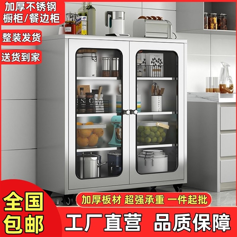 304不锈钢餐边柜厨房碗柜收纳柜D家用橱柜置物柜餐厅矮柜储物柜子