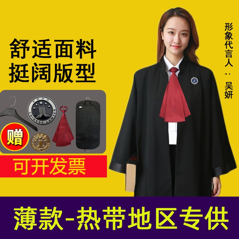 律师袍薄款夏季男女律协服新B款服装律师服服标准职业套装