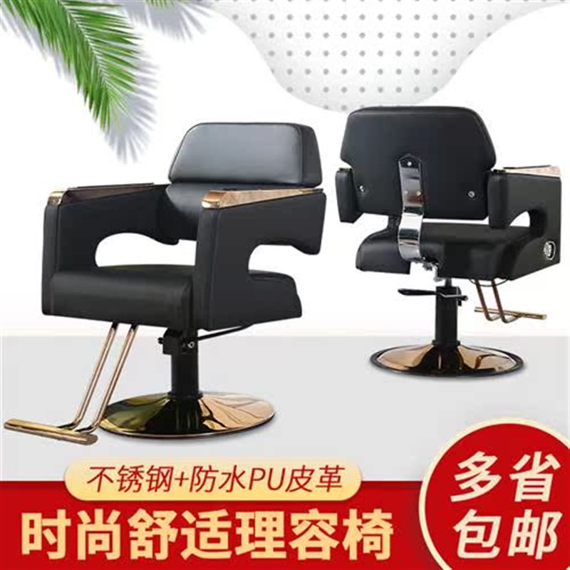 新款理发店椅子发廊网红简约现代圆盘升降旋转座椅剪发美