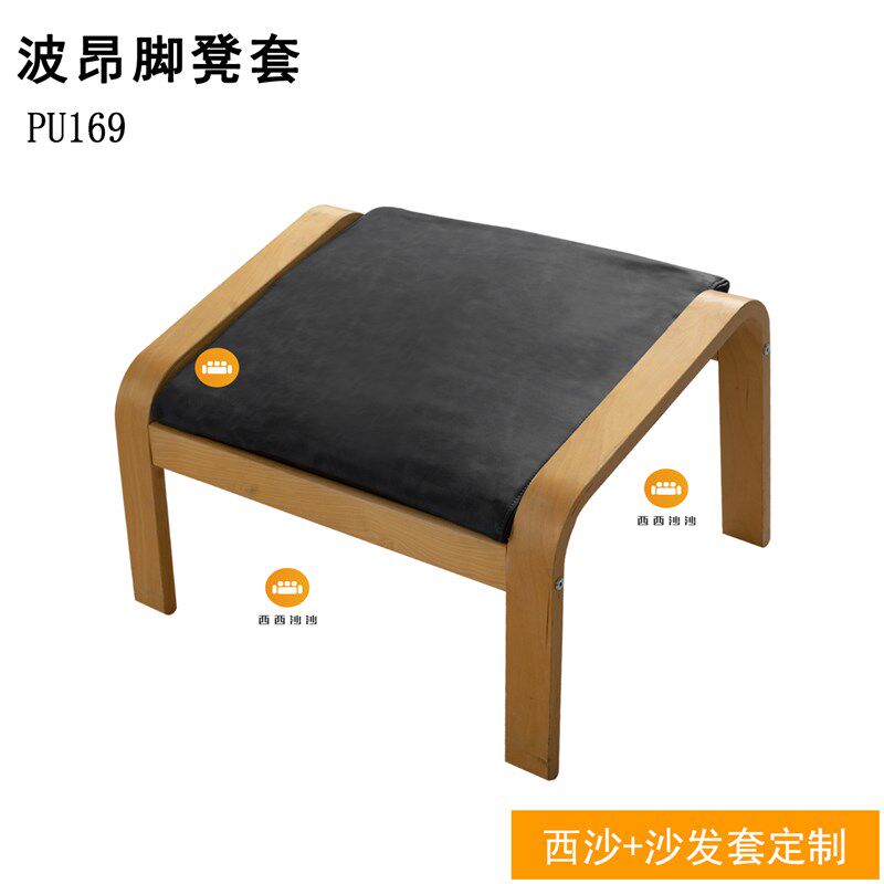 定制波昂摇椅子躺椅脚凳替换套丝绒F皮革耐抓防水全棉灯芯绒圈绒图片