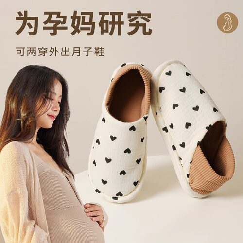 孕妇月子鞋秋冬包跟910月份产妇产F后软底透气防滑棉拖鞋女款冬季