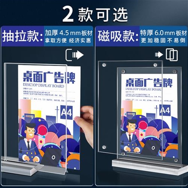 新款a4亚克力广告展示架台卡架展示牌定制菜单桌牌台卡双面立牌价
