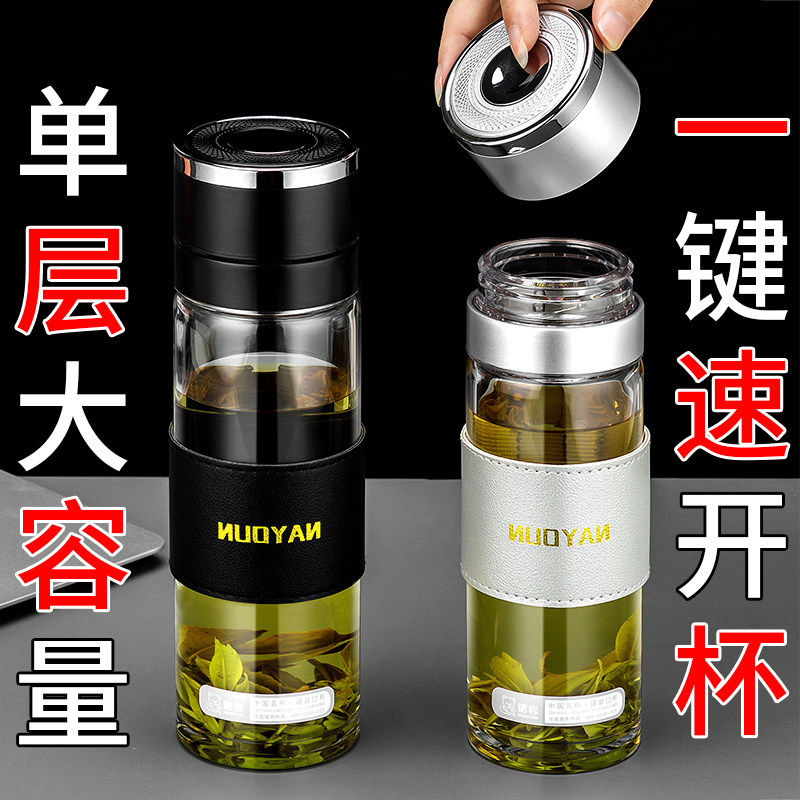 开盖车载玻璃杯单手按压开启单层玻璃杯子速开泡茶杯防摔防爆