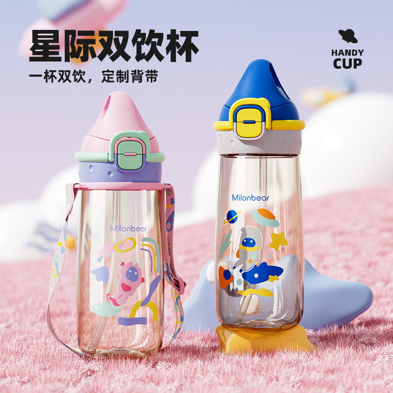 儿童水杯夏天双h饮带吸管杯子小学生幼儿园上学专用男女孩直饮水
