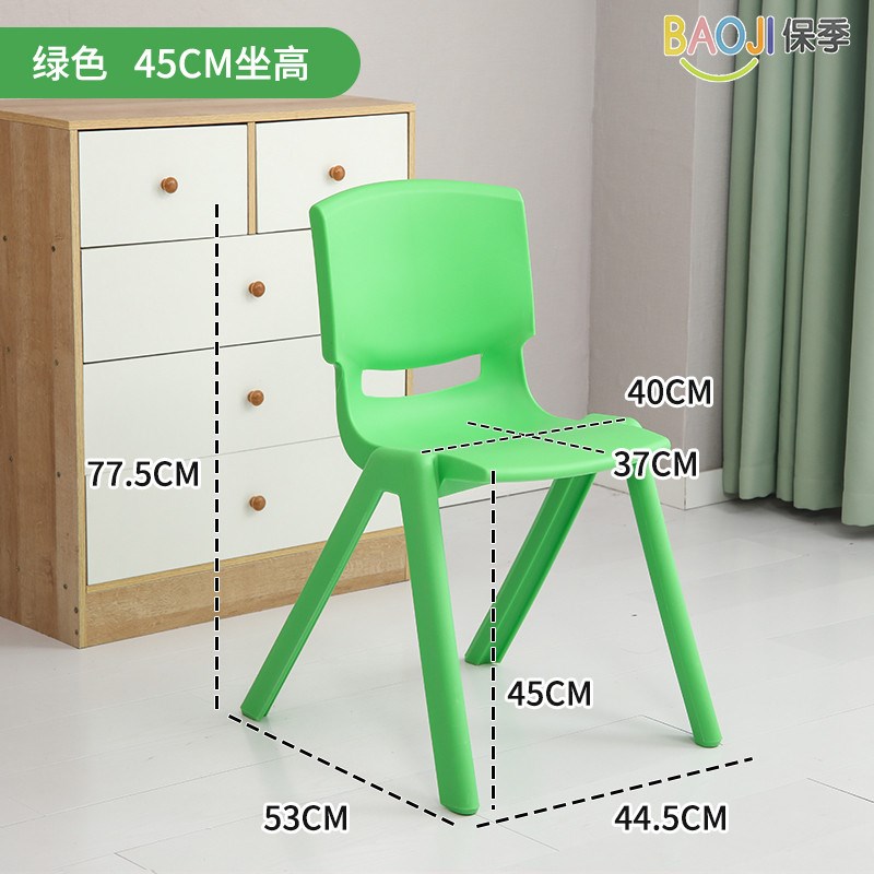 塑料加厚椅子坐凳儿童靠背椅大人成人家用培训学习35坐高40公新款
