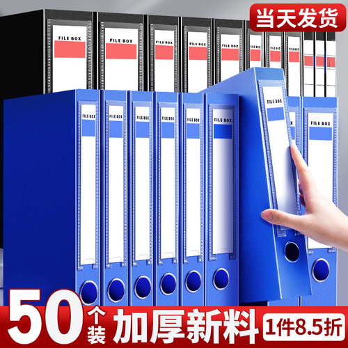 50个档案盒A4文件夹文j件盒魔术贴加厚塑料资料盒收纳袋资料册办