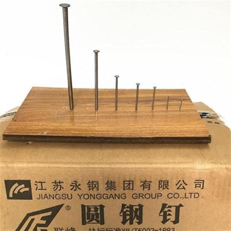 铁钉铁钉子木工小钉子家用圆钉小洋钉8分1 2 3 4 5 6寸张家港联峰