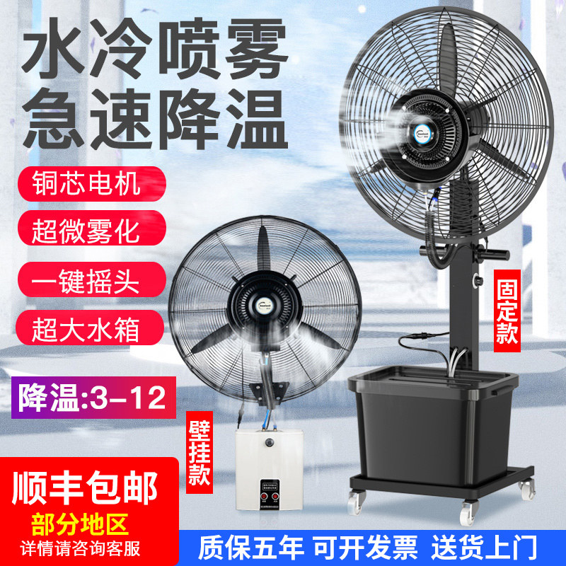 工业型冷风机 大型水制冷空调扇K 厂房降温专用冷气扇