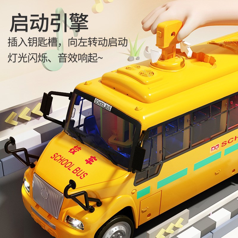 大号校车巴士玩具车男孩公交小汽车模型儿童益智24小孩宝宝3-5岁6